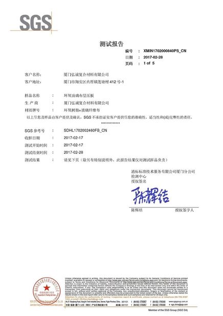 Cina Xiamen Hongcheng Insulating Material Co., Ltd. Sertifikasi